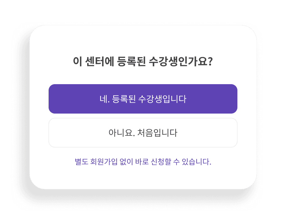 회원가입 없이
바로 신청해요