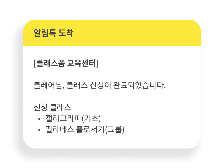 중요한 안내를
알림으로 받아요